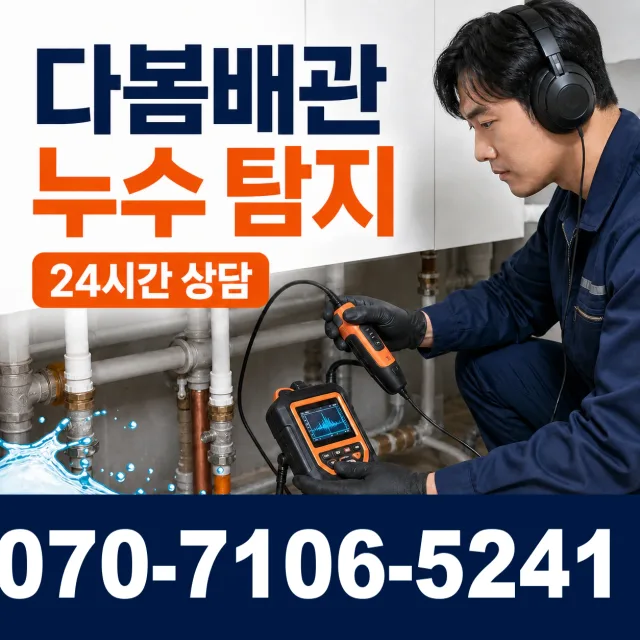 공주시 월송동 화장실막힘 상담 이미지 5