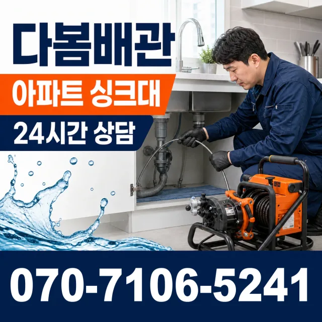 공주시 월송동 화장실막힘 상담 이미지 7